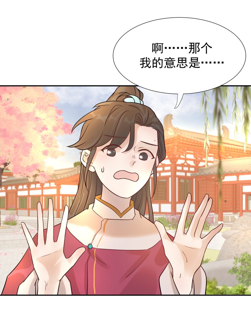 05 社死发言！37