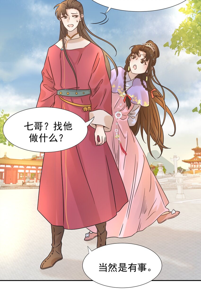 05 社死发言！19
