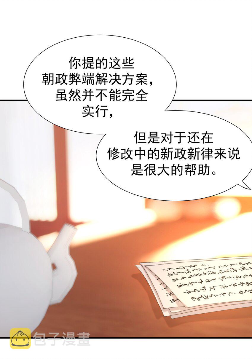 056 想要的东西18