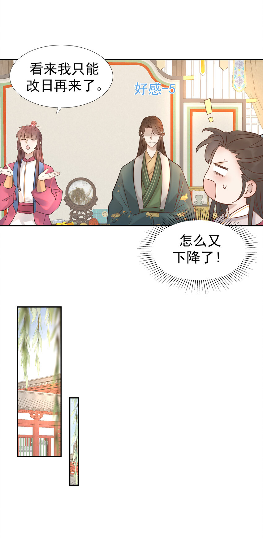 011 皇宫好可怕！16