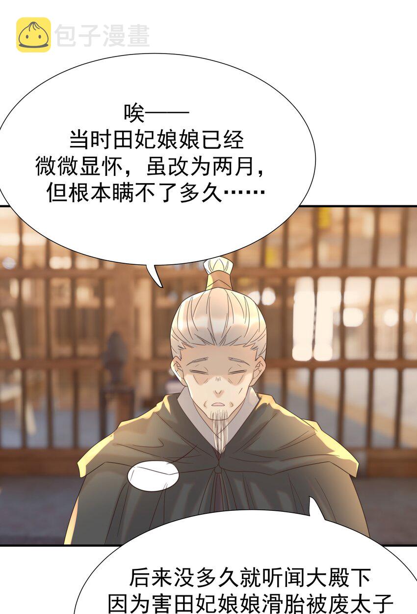 078 请陛下彻查12