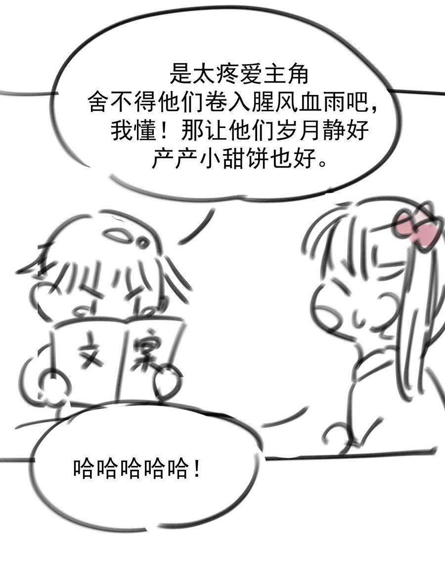 095 你两拿得是什么剧本？52