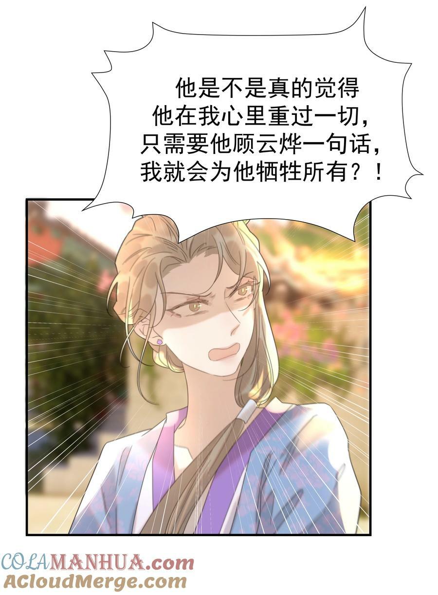 090 心软的宿主39