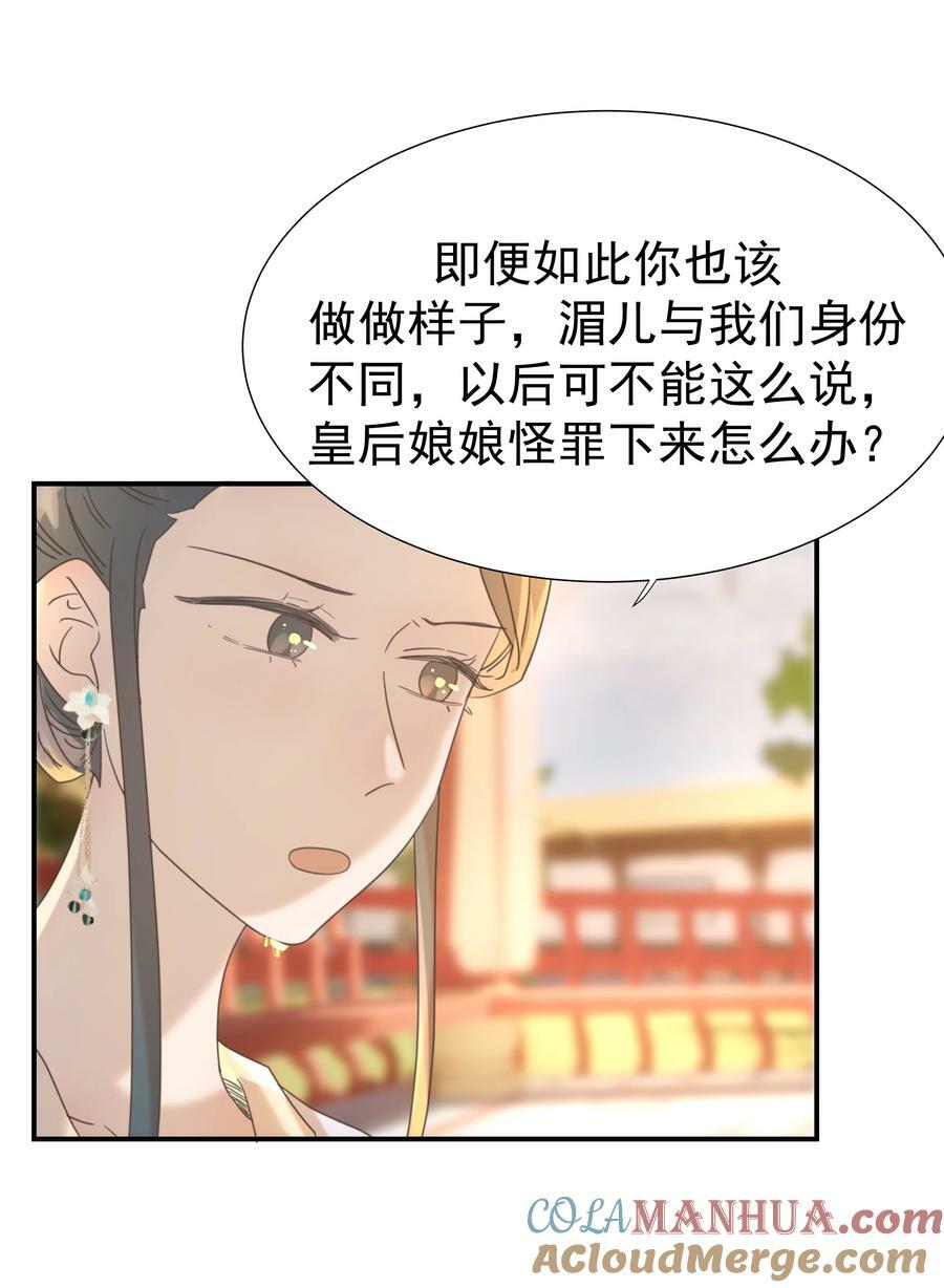 094 你们身份不同36