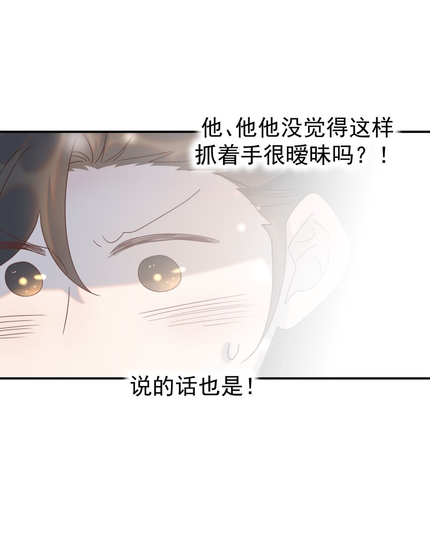 076 私私私…私奔！25