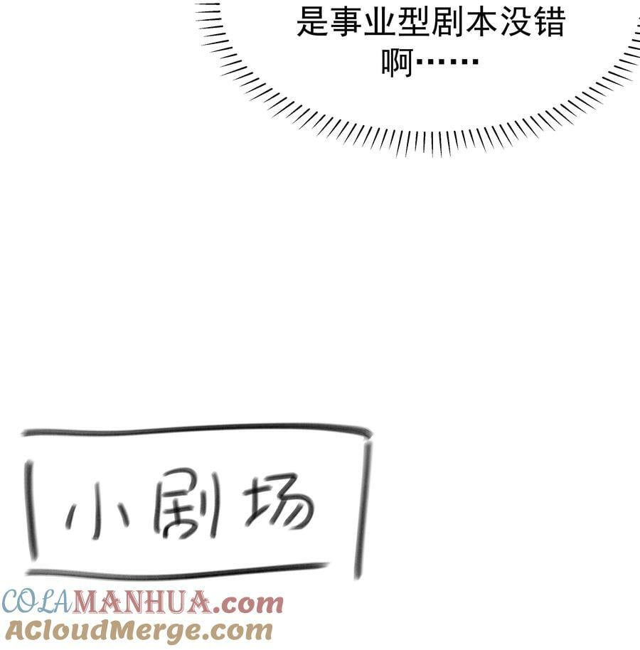 095 你两拿得是什么剧本？51
