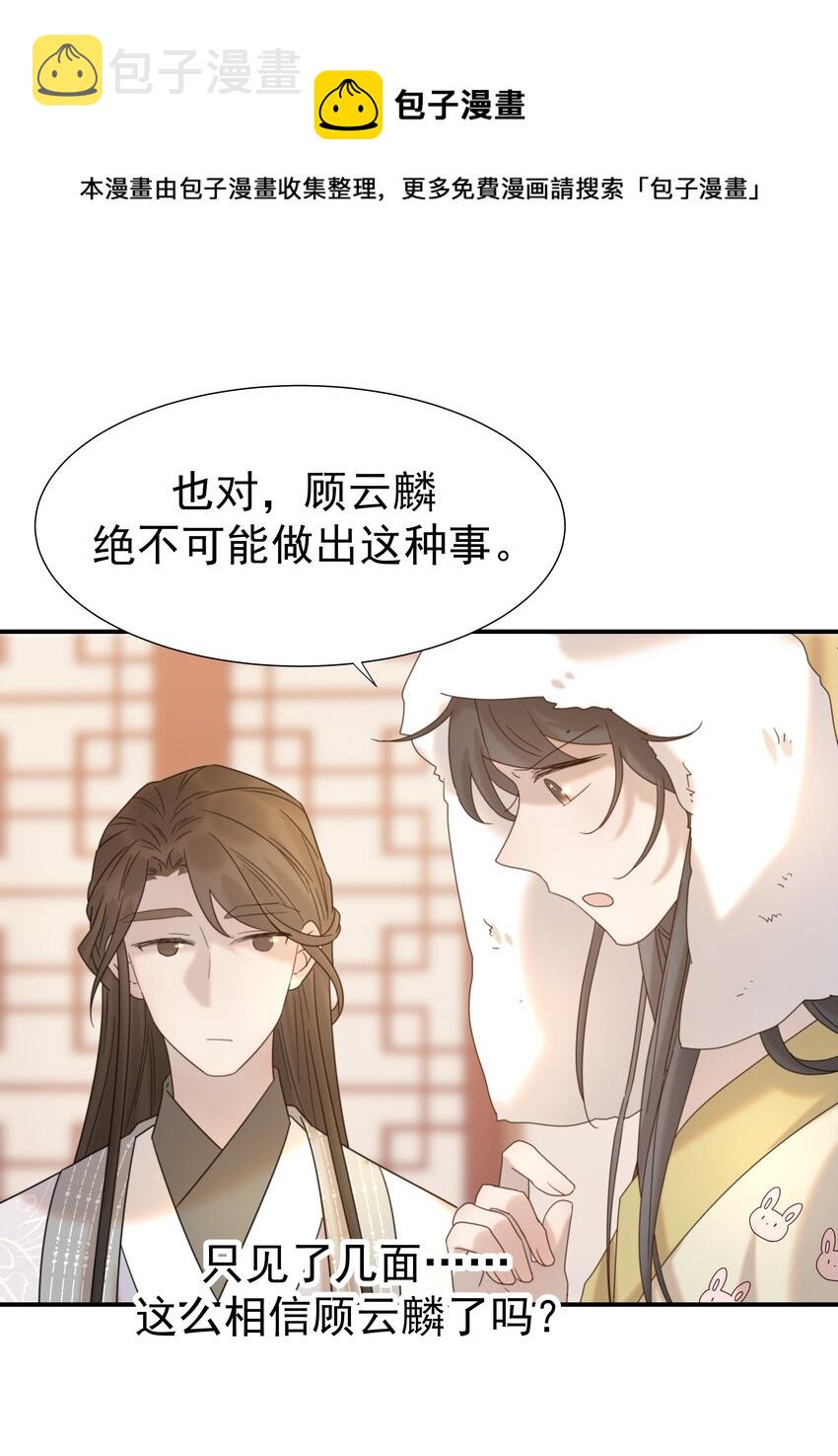 047 穿越之佛系皇子攻略手册4
