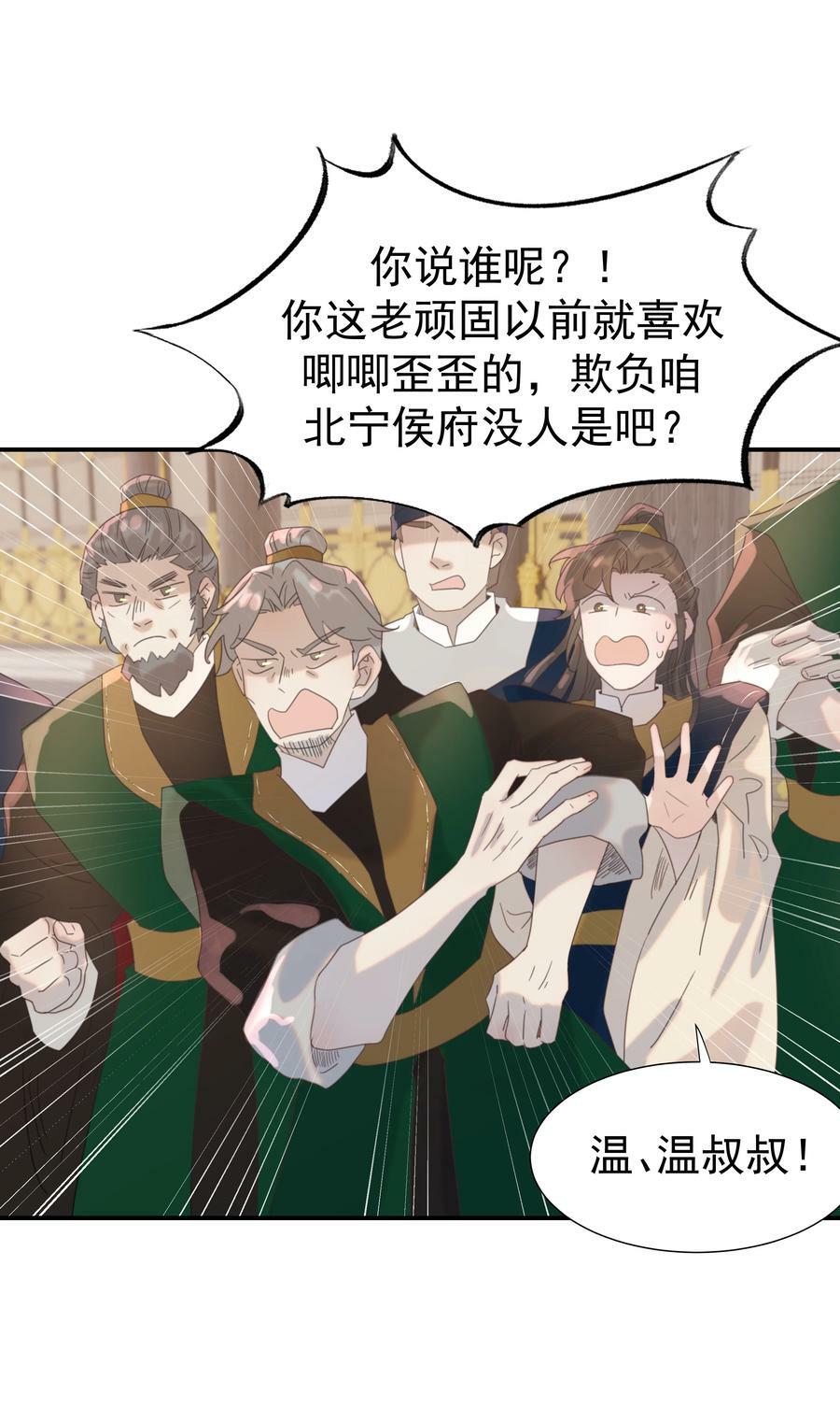 099 小侯爷和陛下最是般配28