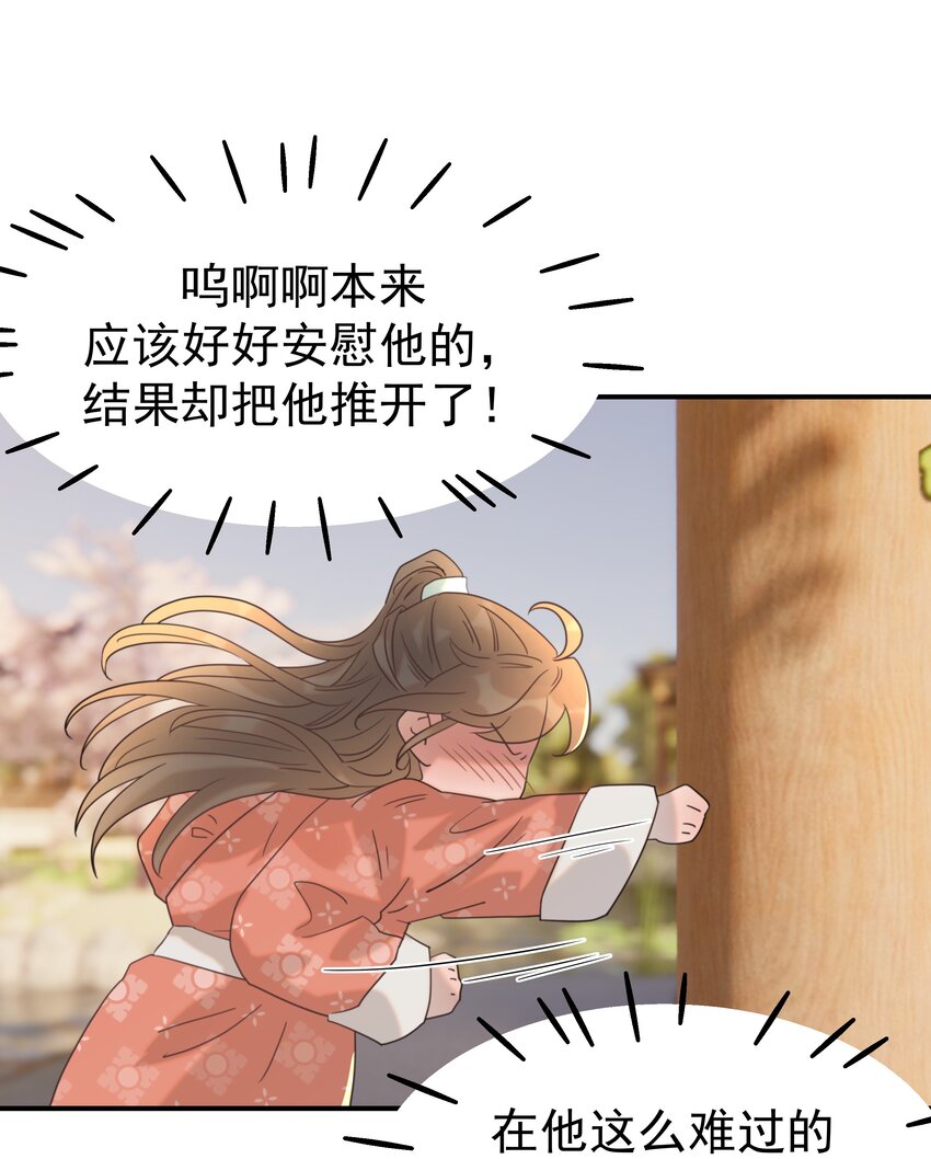 068 你怎么吃人豆腐？！24