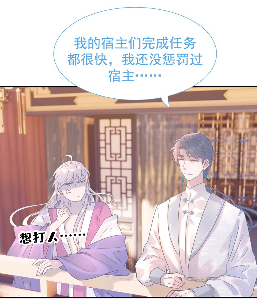 番外（一） 秦却的过去31
