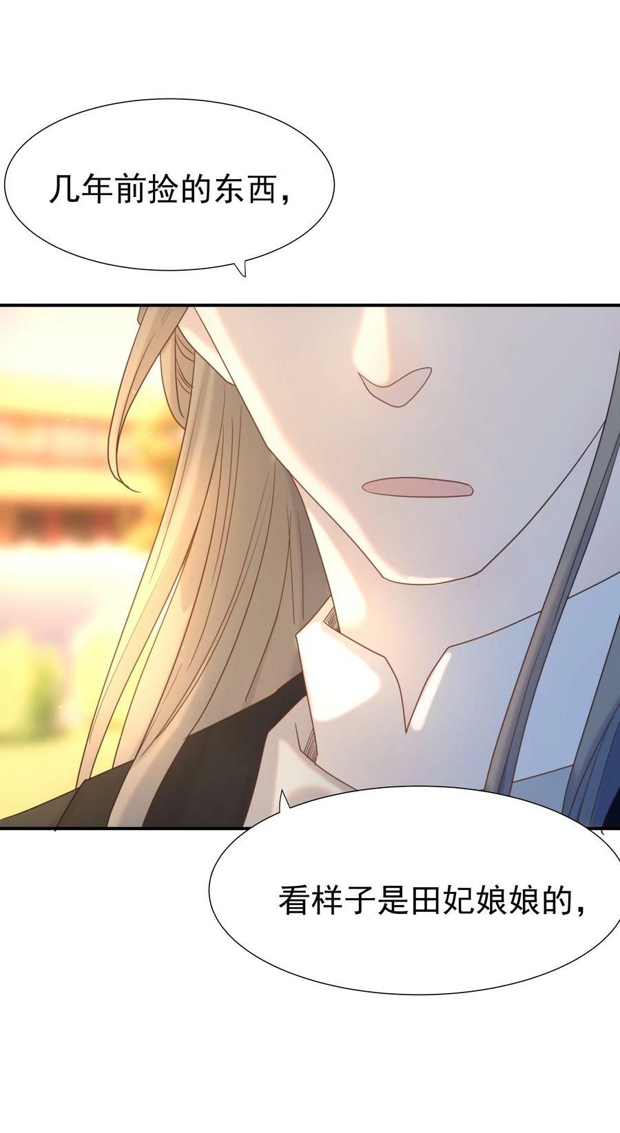 088 无法回头了17