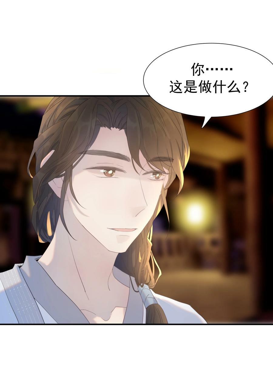 097 男人，我看上你了26