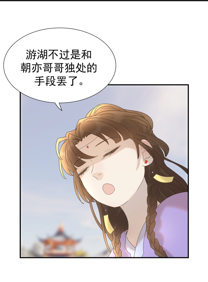 058 永远的朝亦哥哥14