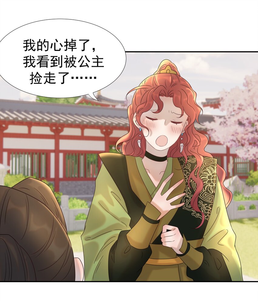 023 岚国皇子36