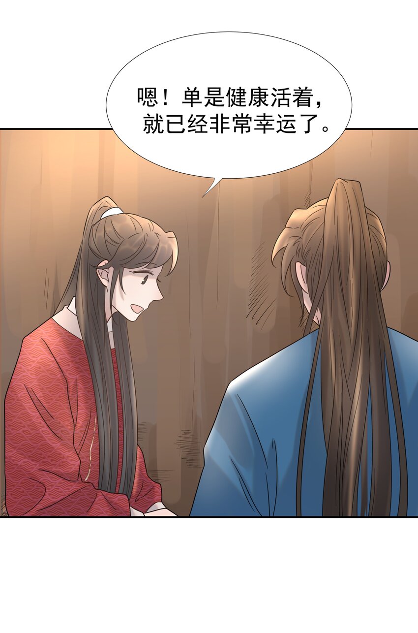 032 我也是个穿越者！31