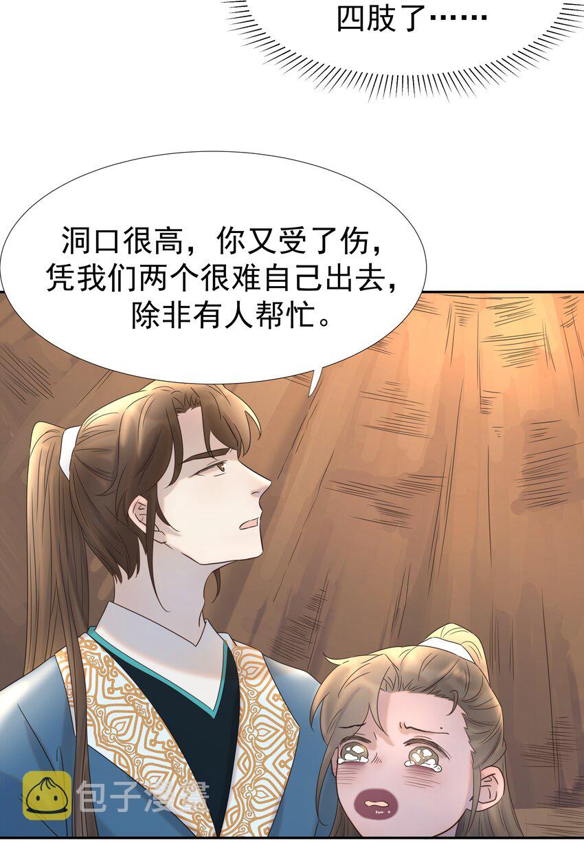 031 我是个穿越者！20