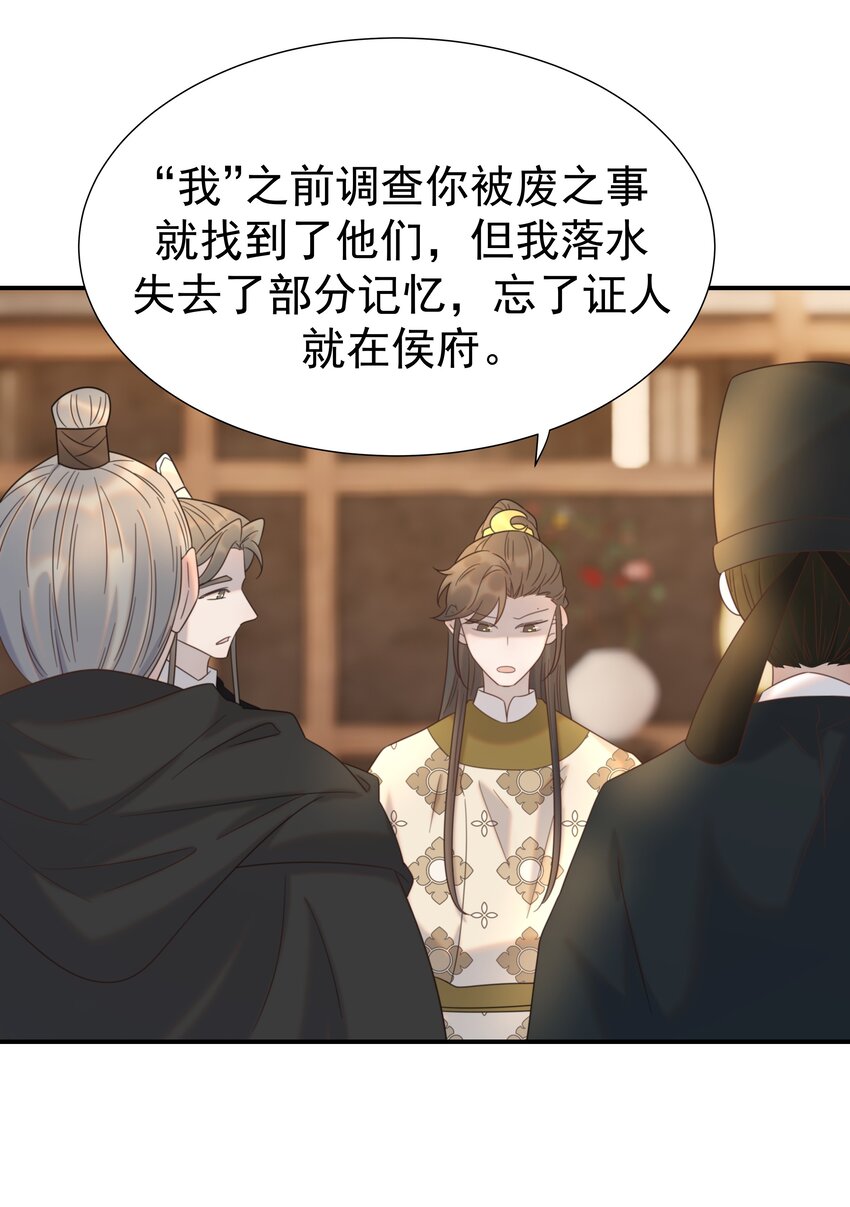 078 请陛下彻查15
