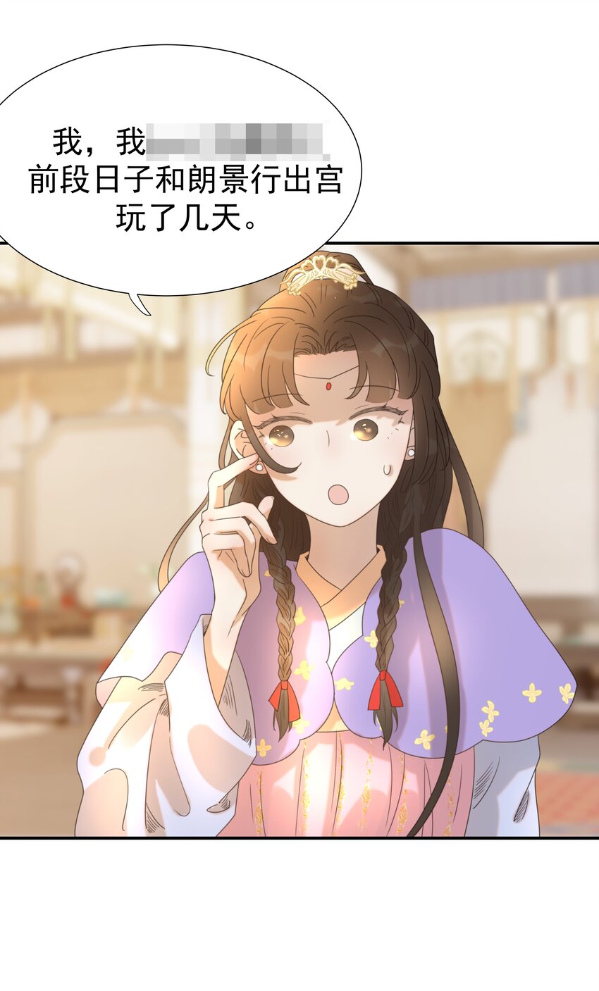 058 永远的朝亦哥哥29