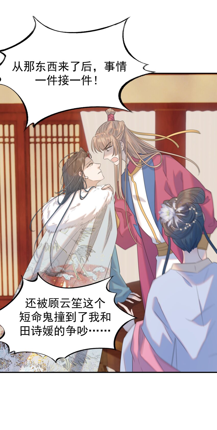 081 你是谁18