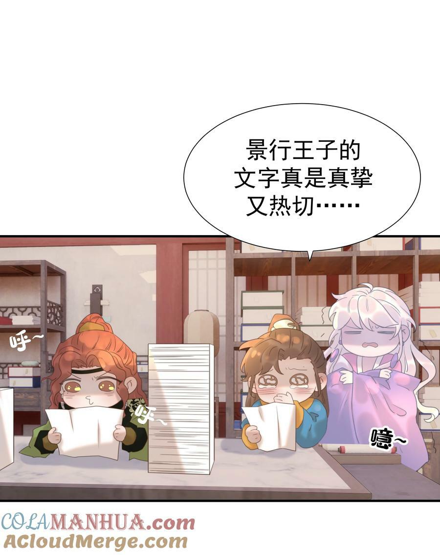 092 谁来当太子合适？39