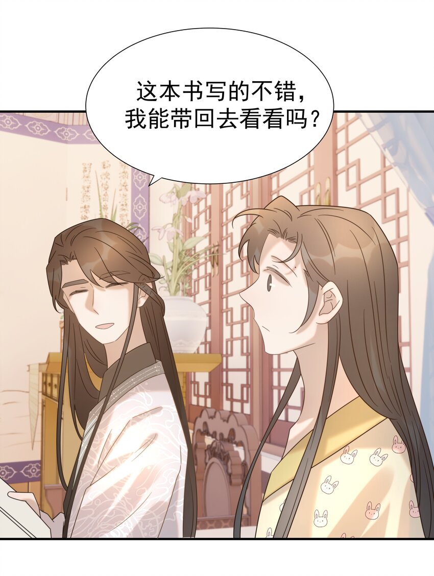 047 穿越之佛系皇子攻略手册42
