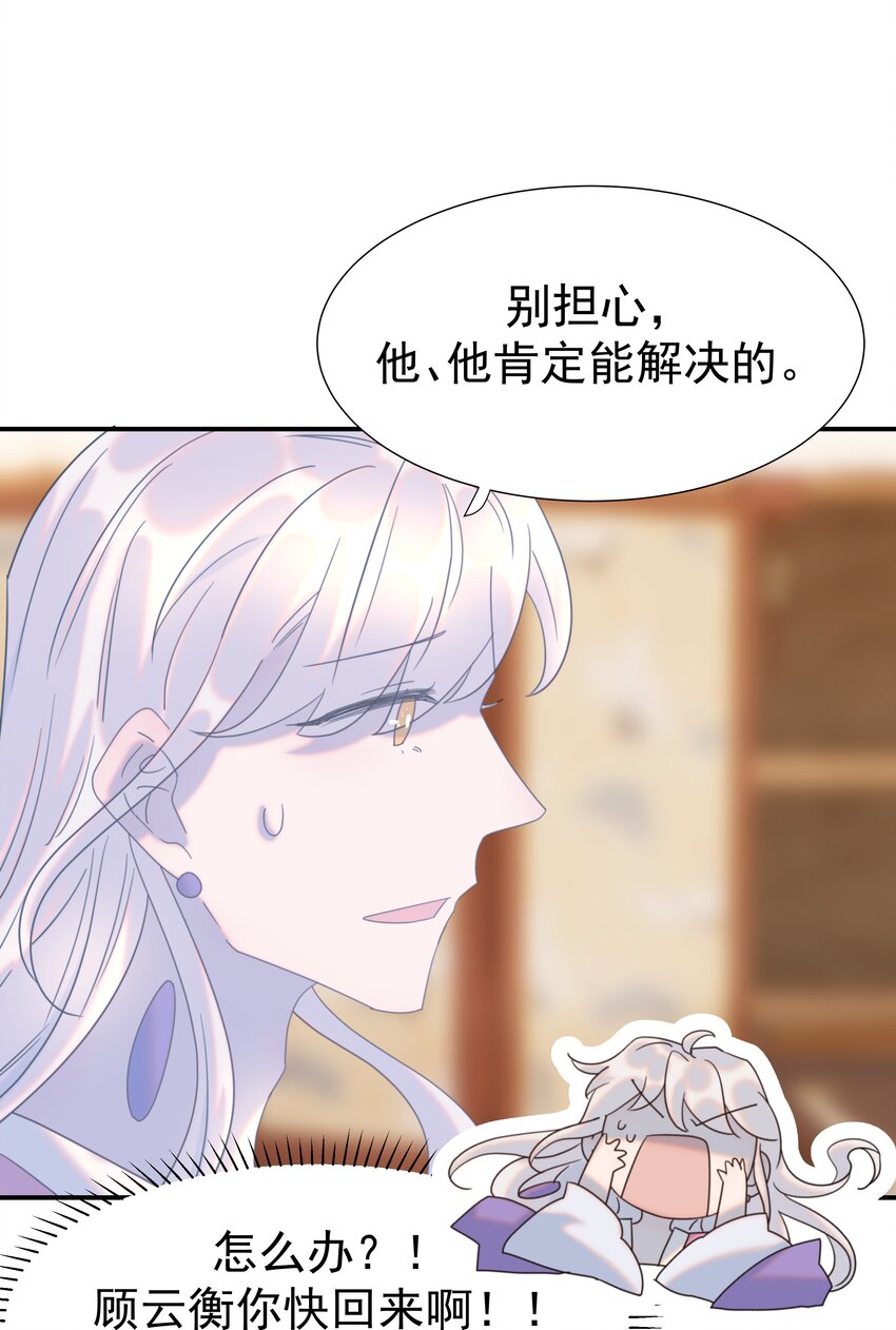 076 私私私…私奔！4