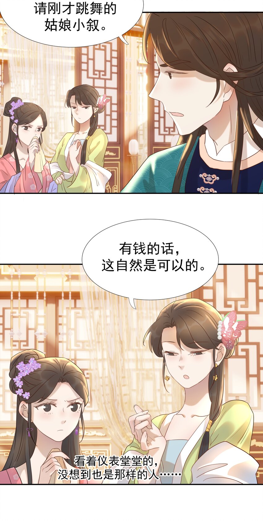 017 牵手…成功！30