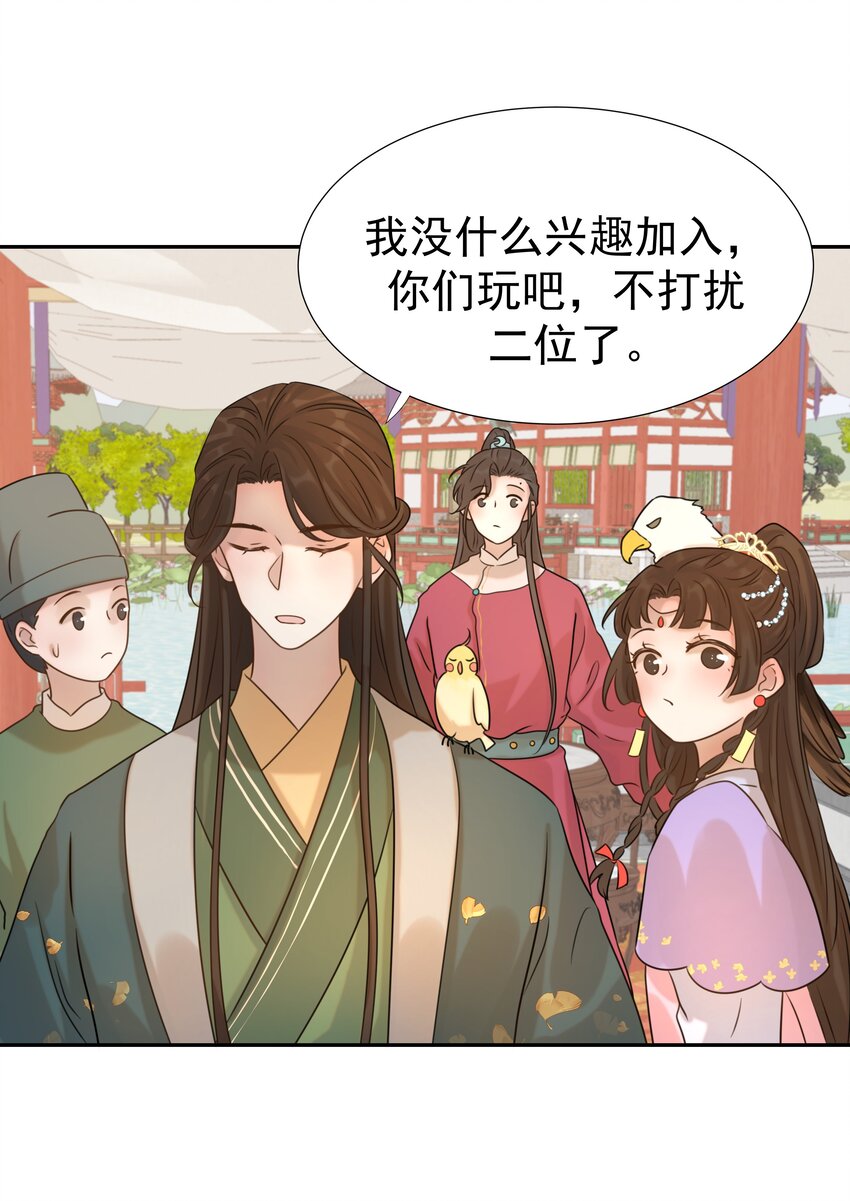 07 谁移情别恋了！14