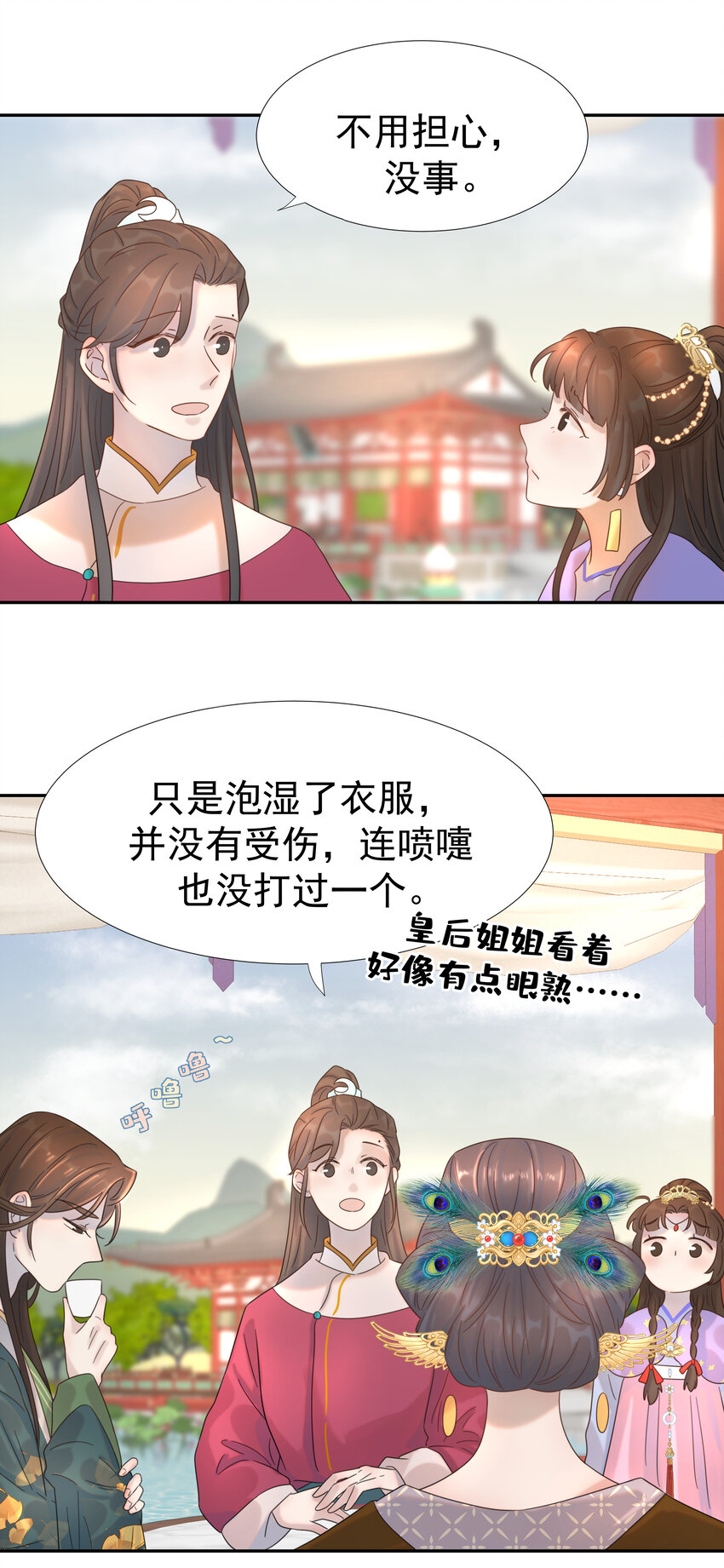 011 皇宫好可怕！32