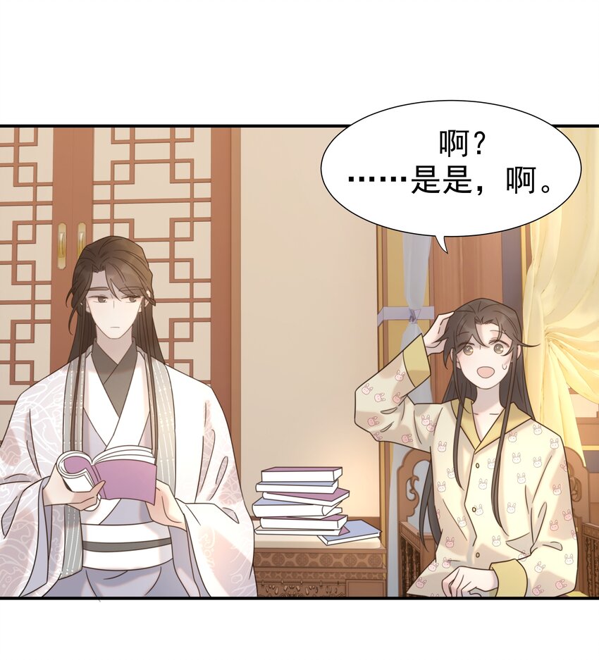 047 穿越之佛系皇子攻略手册37