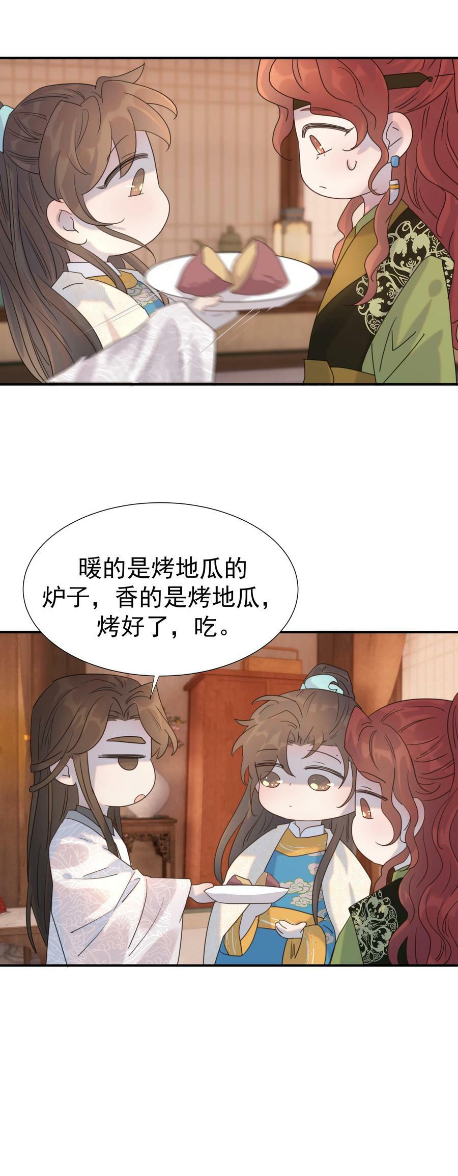091 以后我们就是一家人啦29