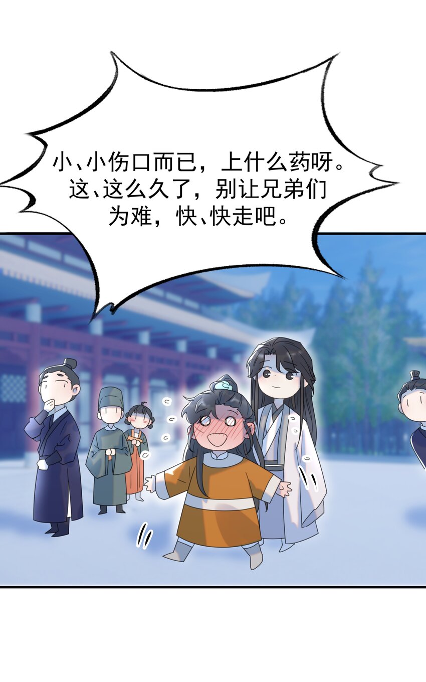 073 顾云衡的决心20