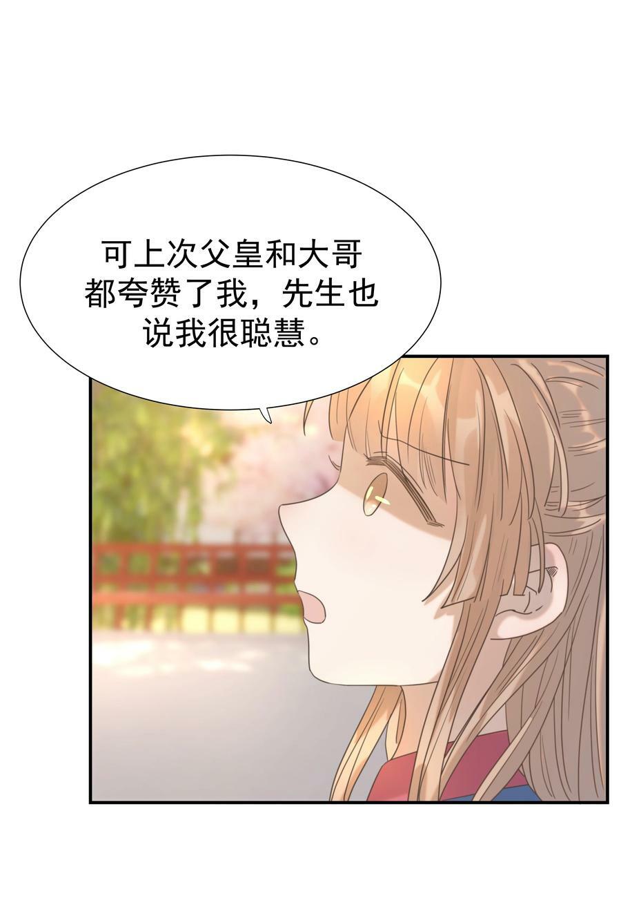 094 你们身份不同38