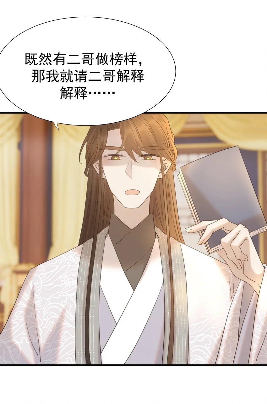 086 八殿下他……40
