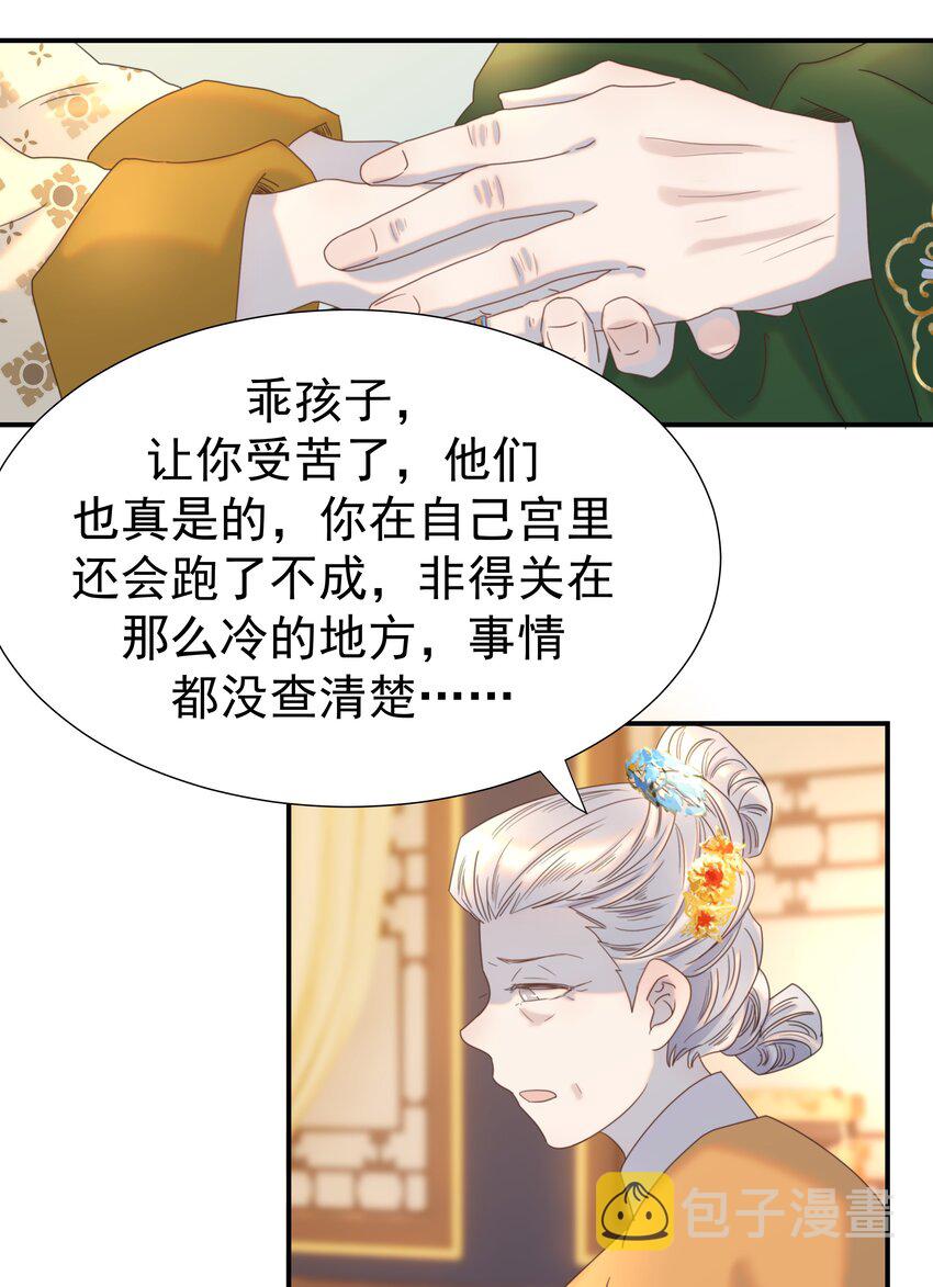 078 请陛下彻查21