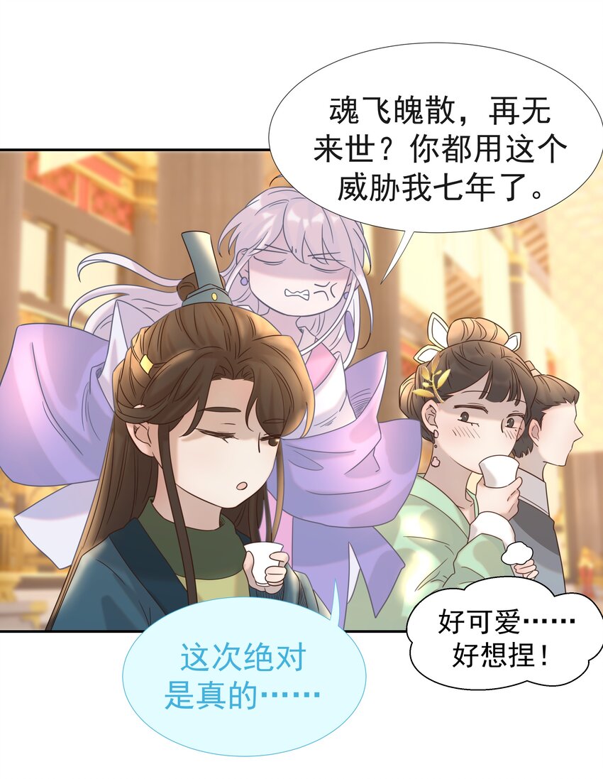 033 与众不同的“宿主”22