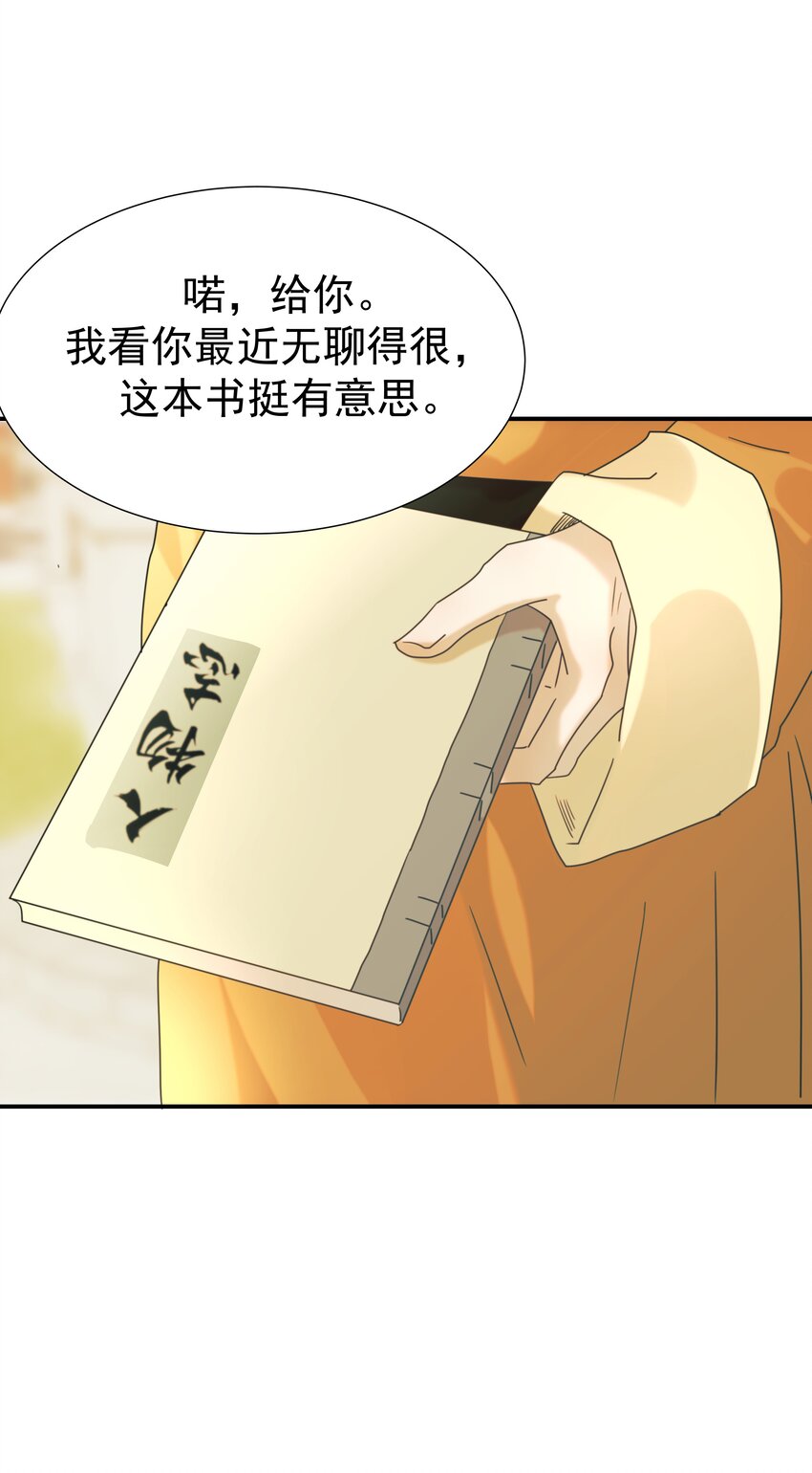 079 谁都不用死23