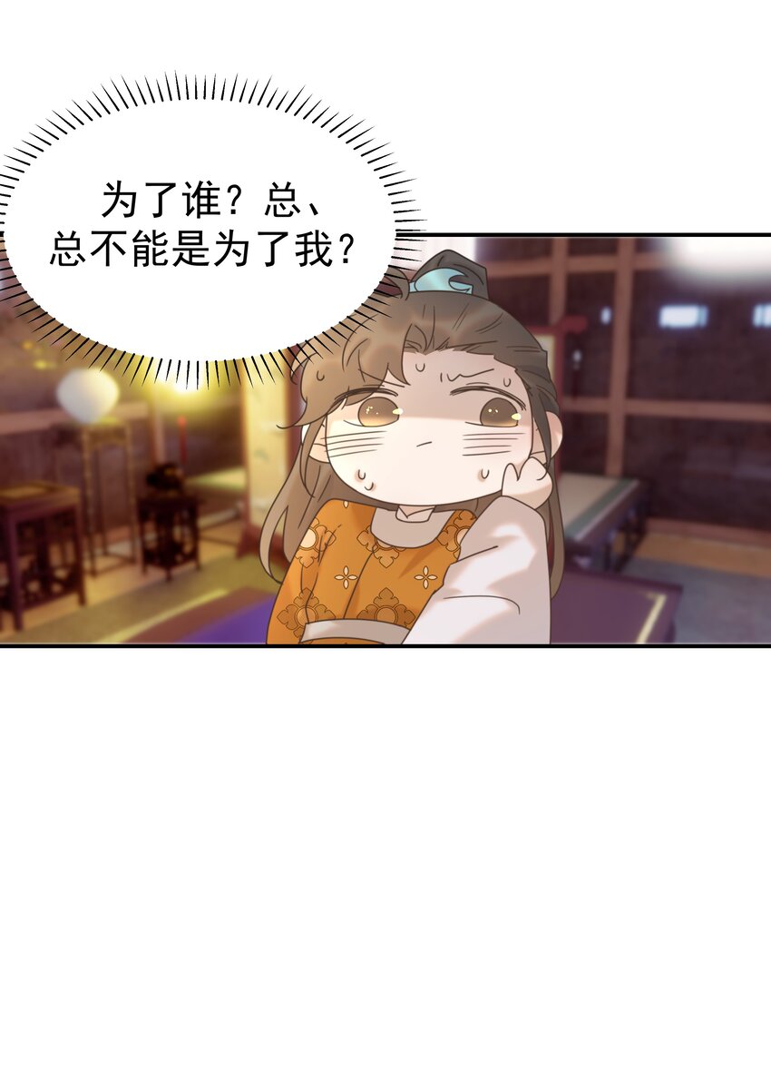 074 我们一起离开吧44