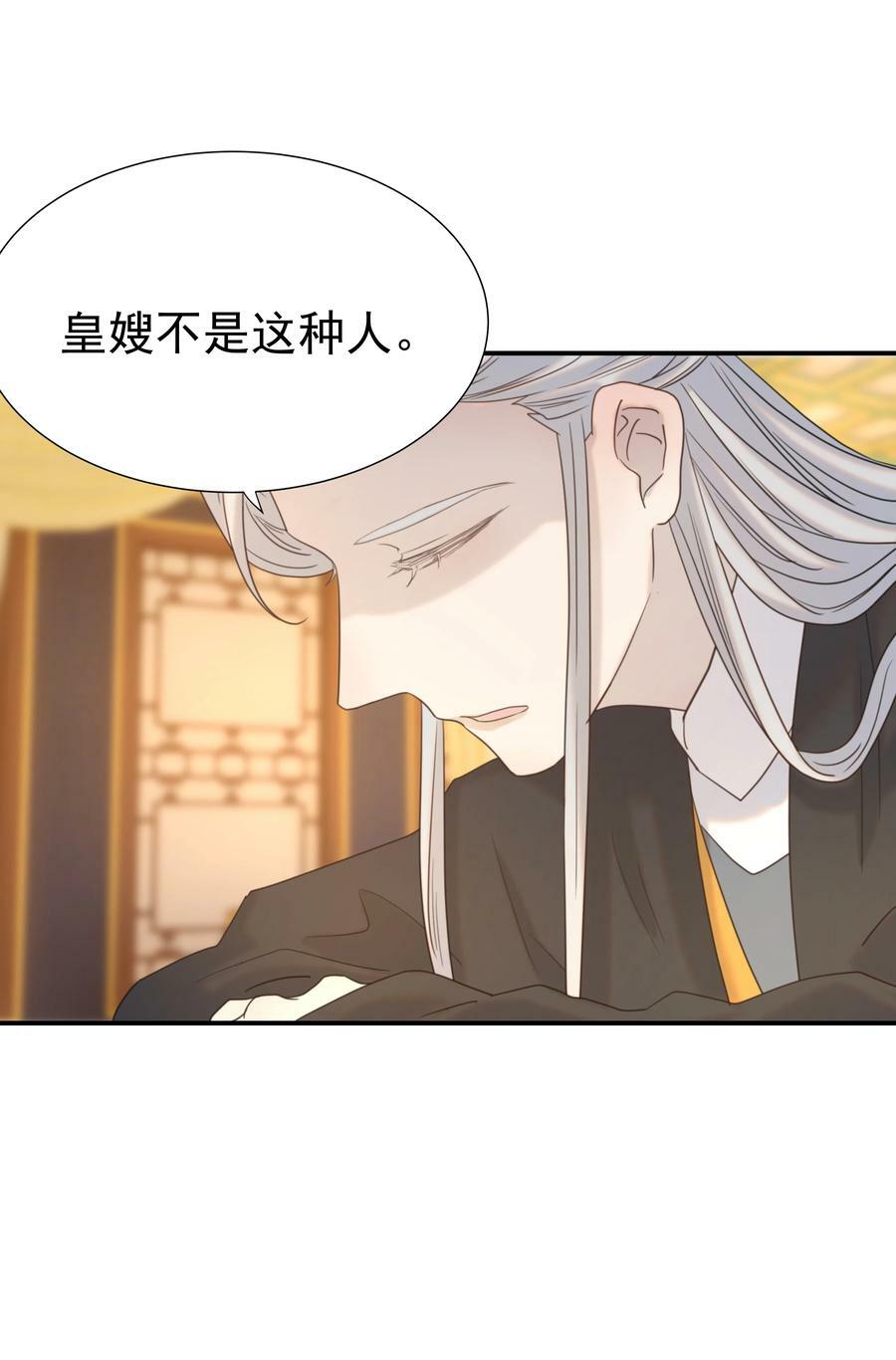 092 谁来当太子合适？26