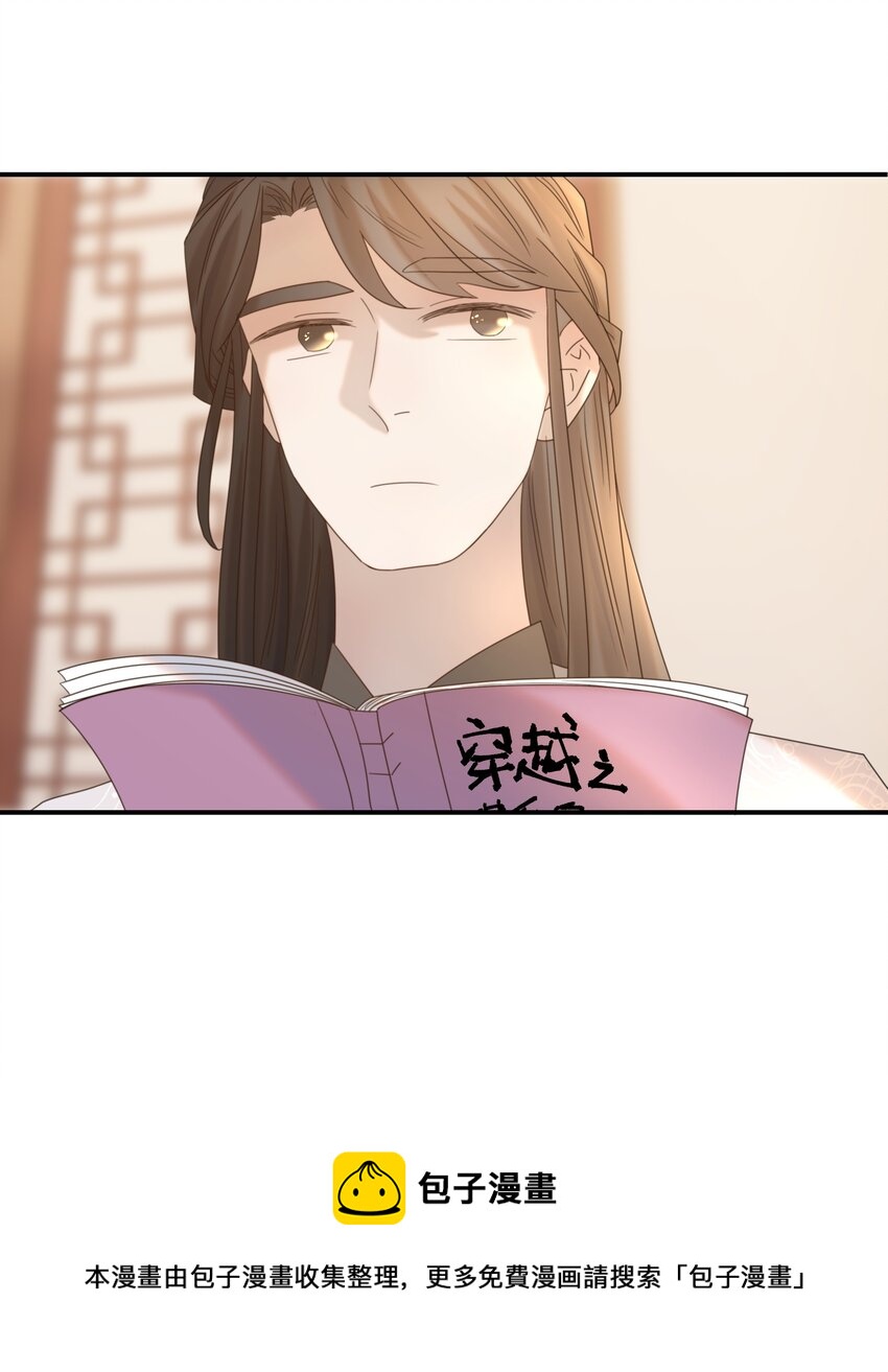 047 穿越之佛系皇子攻略手册12