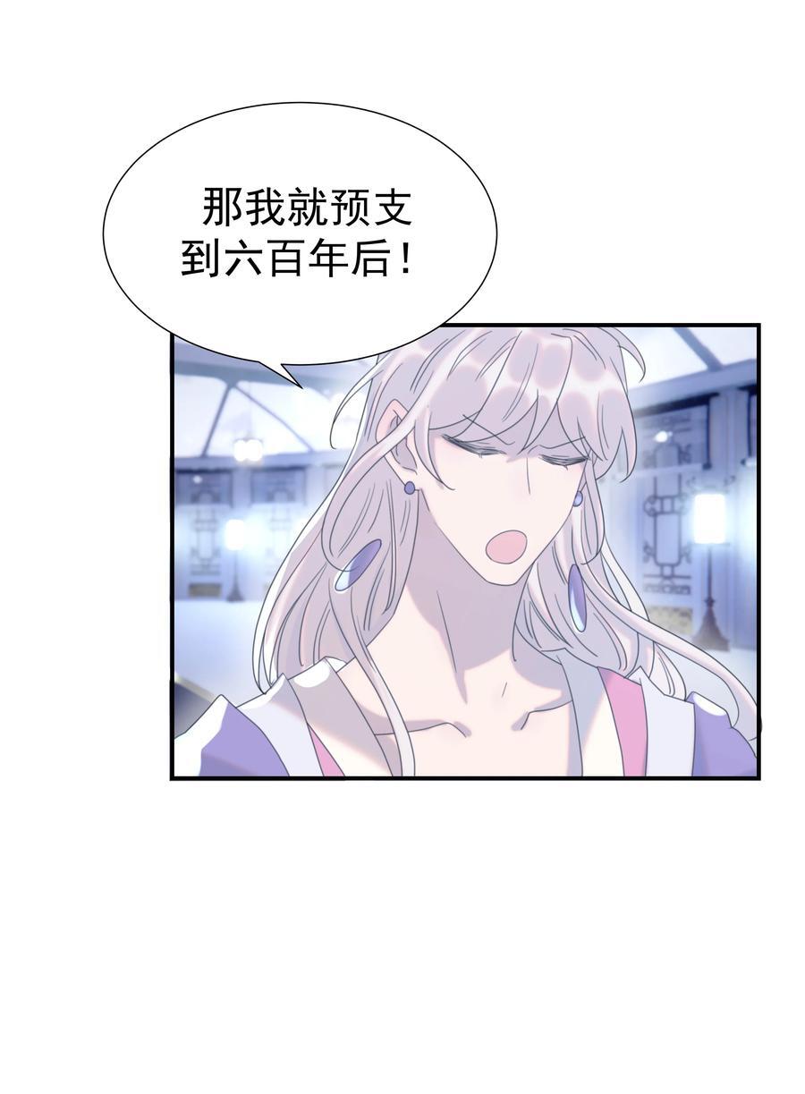 102 秦却番外19