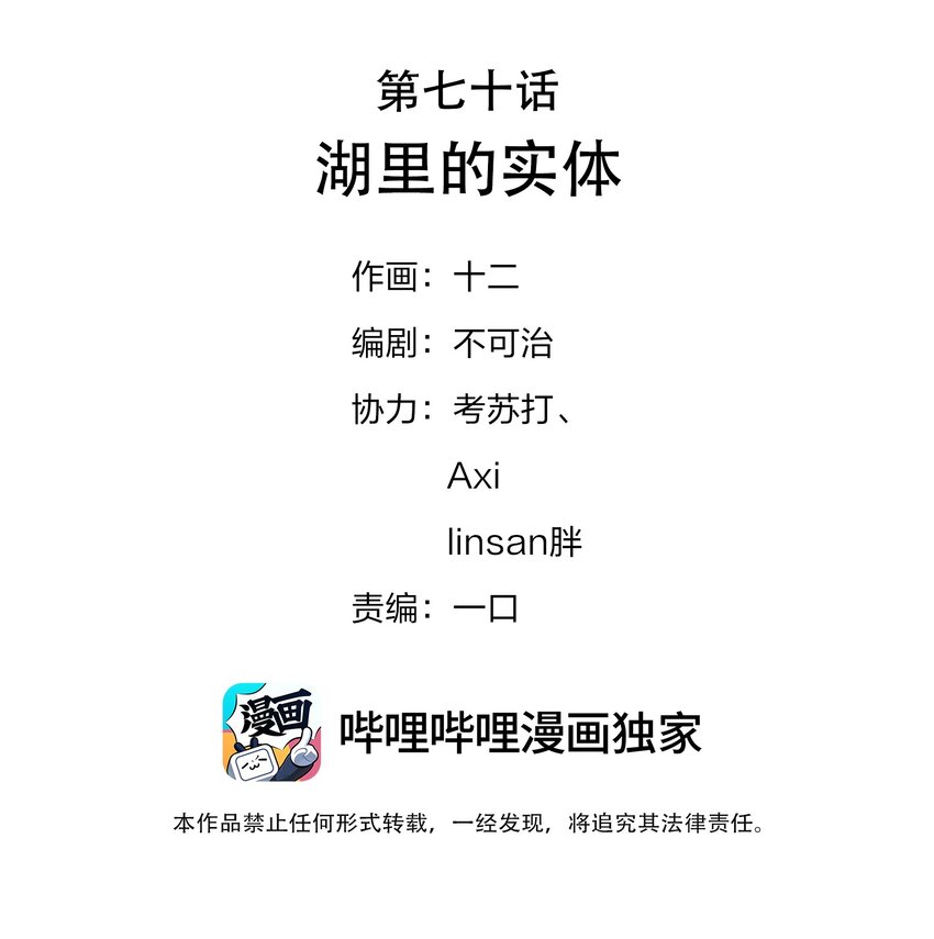 070 湖里的尸体1