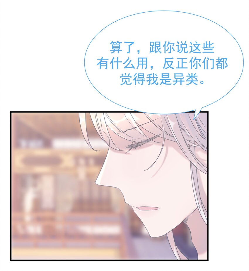番外（一） 秦却的过去33