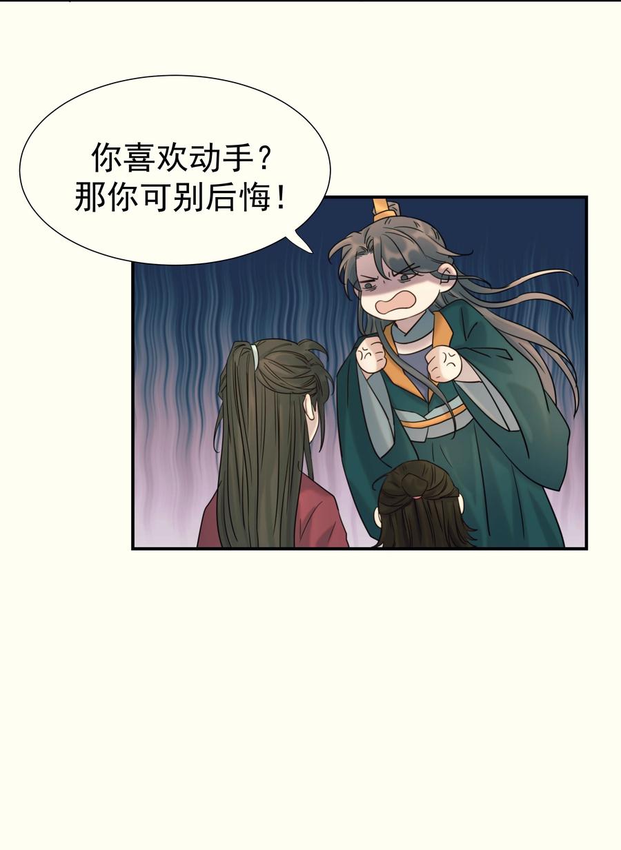 041 我们是朋友啊35