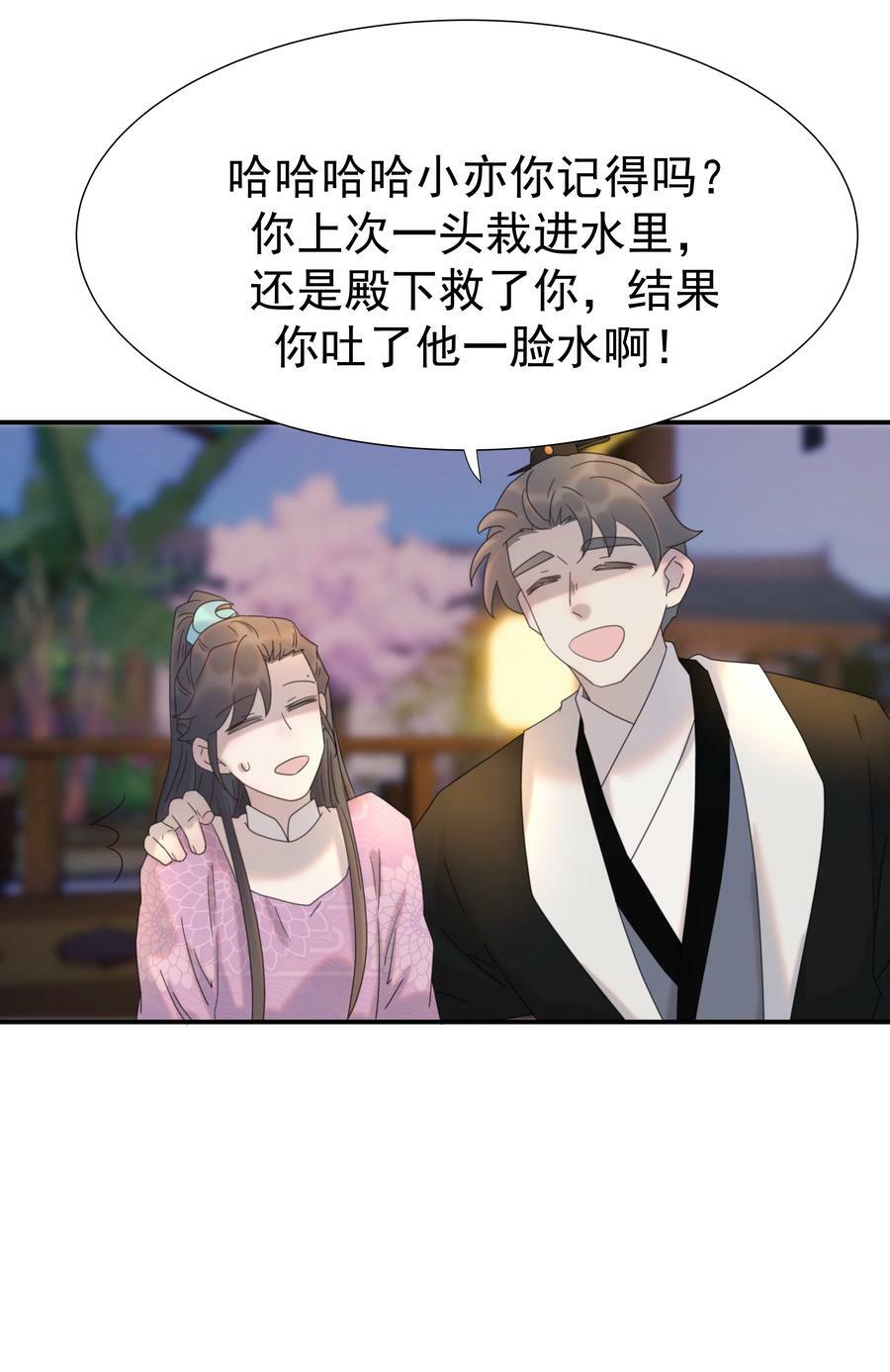 096 什么时候成亲？35