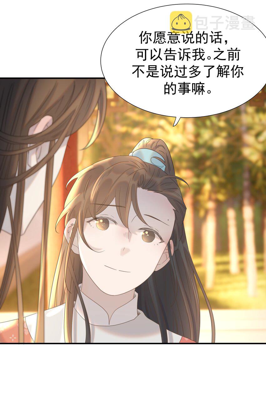 067 那不是你的错30