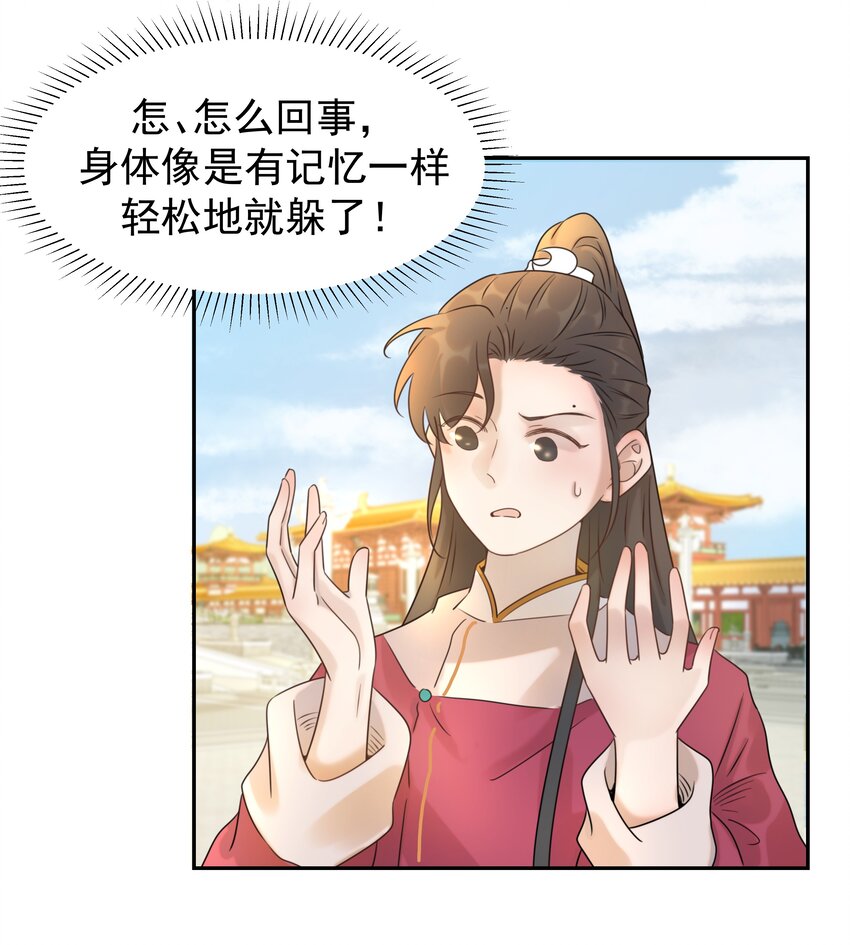 05 社死发言！8