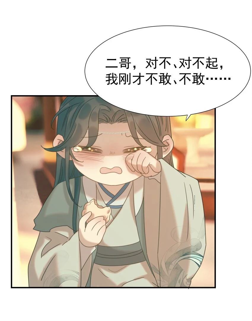 084 他怎么……瘦成这样17
