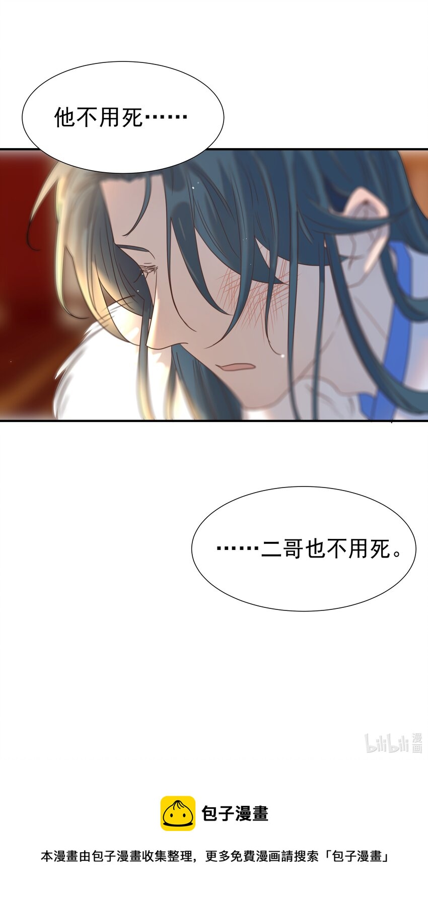 079 谁都不用死48