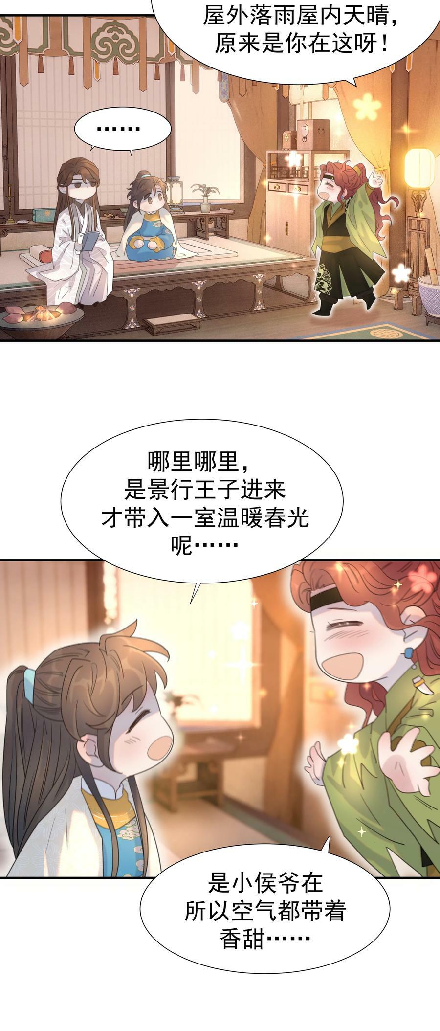 091 以后我们就是一家人啦28